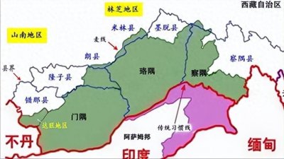 ​藏南明明已划入中国版图，为何大部分地区仍被印度占领？必须收复