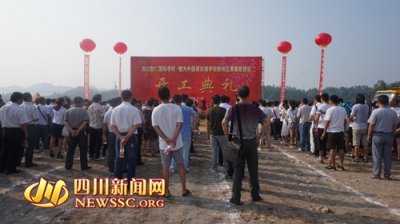 ​犍为外校新校区开工