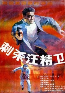 ​八十年代国产电影大全（1988）中部