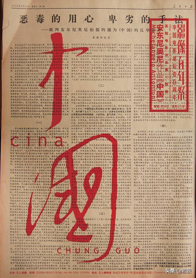 关于安东尼奥尼的电影研究（一部电影引发的轩然大波）(2)