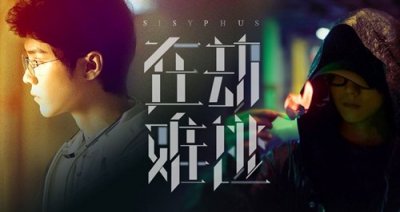 ​《在劫难逃》第1-5集剧情介绍