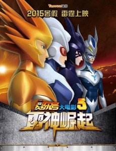 ​赛尔号大电影5雷神崛起米瑞斯登场（赛尔号大电影5雷神崛起）