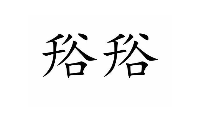冰激凌的案牍抖音（关于冰激凌案牍）