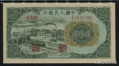 ​贰拾圆纸币最新价格是多少？