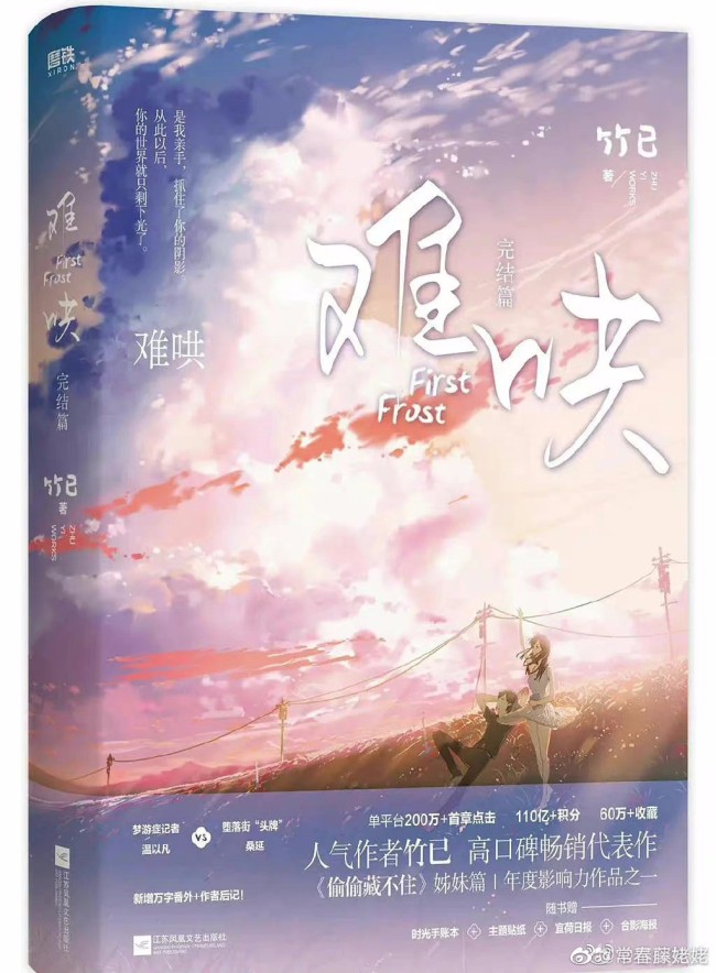 网传难哄主演张凌赫王楚然