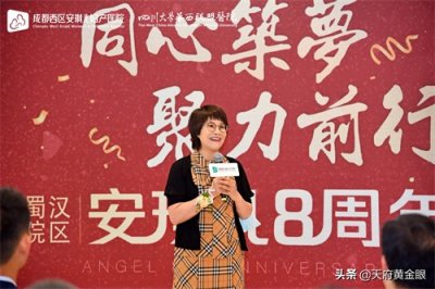 ​成都西区安琪儿妇产医院八周年：同心筑梦，聚力前行