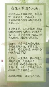 ​女尊  1V1武力值超高流氓小姐姐X貌美如花超凶纯情人鱼