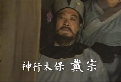 ​神行太保戴宗为什么跑那么快（戴宗跑的到底有多快）