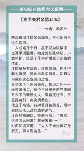 ​五本古风甜文：古代史密斯夫妇互飙演技，他弱柳扶风，她姣花照水