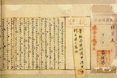 ​《南华真经》作品鉴赏