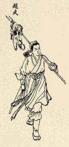 ​山西历史名人 之九 赵武