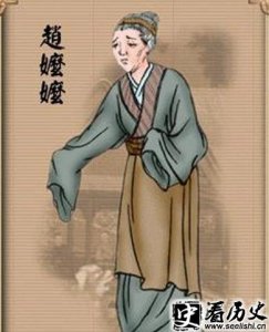 ​贾府二爷贾琏的奶妈赵嬷嬷形象分析