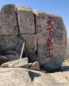 ​泰山在哪里（一座千年的历史名城文章介绍）