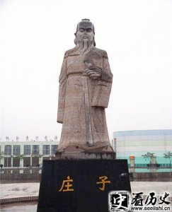 ​庄子齐物论介绍