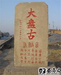 ​开天神盘古的睫毛变成了什么