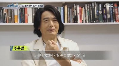 ​周润发捐款56亿是真的吗（周润发裸捐款给什么慈善机构）