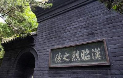 ​刘备真正的墓地在哪?陵墓里真有双股剑么?