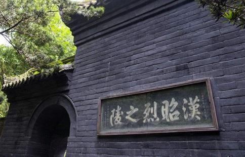 刘备真正的墓地在哪?陵墓里真有双股剑么?