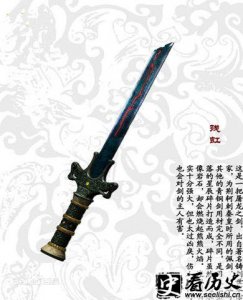 ​残虹盖聂成名之剑