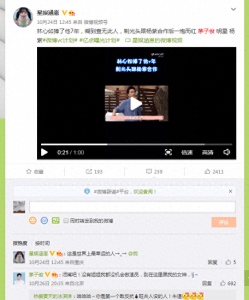 ​茅子俊被林心如耽误7年火不了？本尊回应：别黑我女神，垃圾