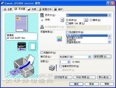 ​ip1880打印机驱动(ip1880打印机)