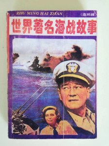 ​【看书小记】之惊心动魄的战争故事