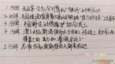 ​历史上的今天2024.12.22