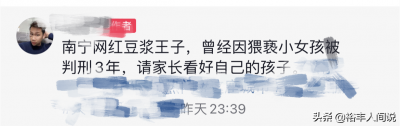 ​南宁豆浆王子事件（网红豆浆王子的过往经历及最新消息）