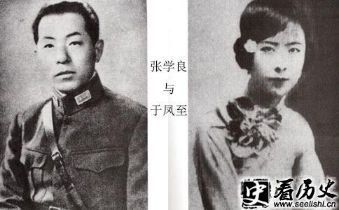 张学良与于凤至