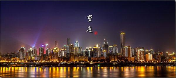 重庆三次成为直辖市的经历（历史上为什么重庆能三次成为直辖市）(2)