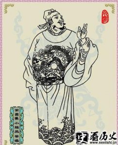 ​柴进为何不当梁山泊主