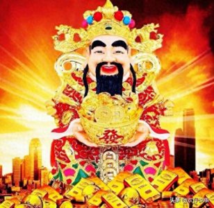 ​你知道财神爷都是谁吗？你家中供奉的又是哪路财神呢？