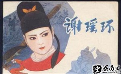 ​谢瑶环和上官婉儿谁更有才华