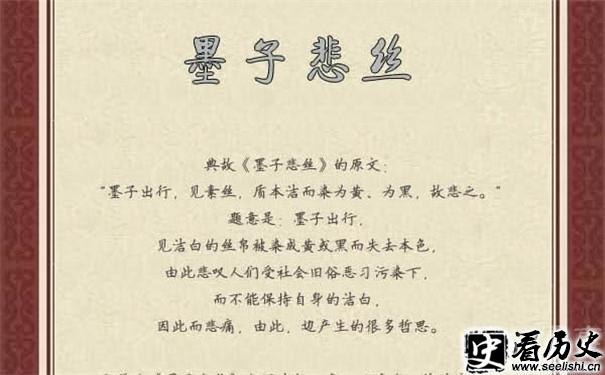 墨子悲丝文