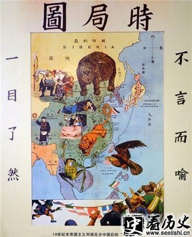 瓜分中国狂潮时局图