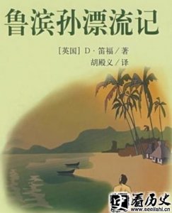 ​丹尼尔笛福一生创作了哪些作品