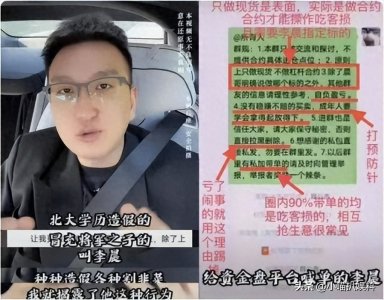 ​李晨骗钱人设被网友曝光，一气之下刺伤网友，光医疗费就高达67万