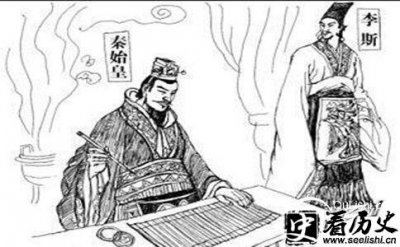 ​为何秦国统一大功臣李斯竟最后被腰斩而死?