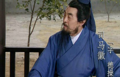 ​司马徽是个怎样的人？