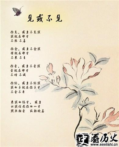 仓央嘉措《见或不见》