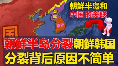 ​朝鲜跟韩国是不是一个国家（朝鲜跟韩国是同一个国家吗）