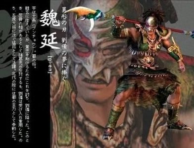 ​魏延之死：历史的悲剧与英雄的传奇。