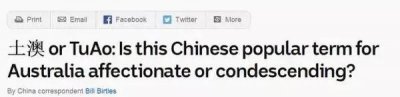 ​你们总叫澳洲“土澳”！这个秘密终于传到了当地人的耳朵里...