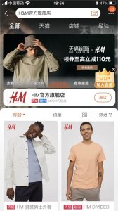 ​H&M天猫旗舰店商品或已全部下架