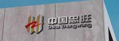 ​又一首富跌下神坛，辽宁百亿民企出现危机，忠旺集团发公告求助