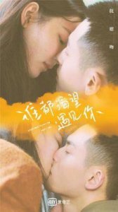 ​《谁都渴望遇见你》张哲瀚浪漫求婚章若楠，暖甜爱情引众人羡慕！