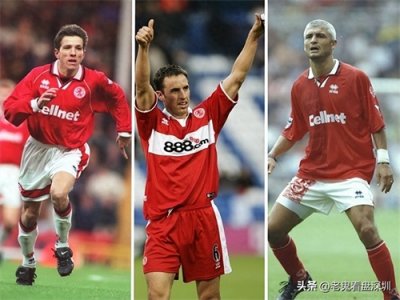 ​米德尔斯堡的光辉岁月，当年签儒尼尼奥和拉瓦内利轰动一时