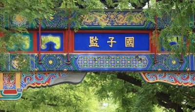 ​国子监什么意思解释（国子监相当于现在的什么部门）