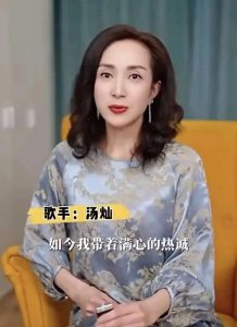 ​汤灿复出，光辉不再，连素颜都不忍直视！