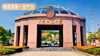 ​盘点安徽省985、211大学